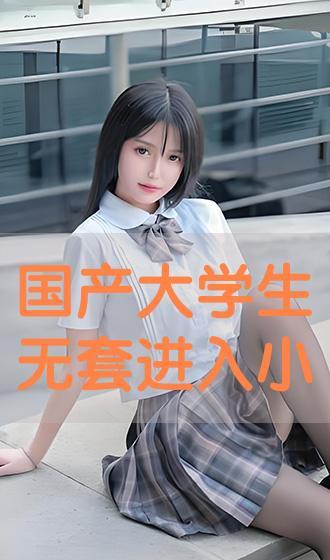 最新国产小视频,创意无限，青春风采