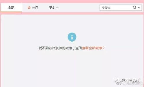 娱乐718吃瓜网页版本